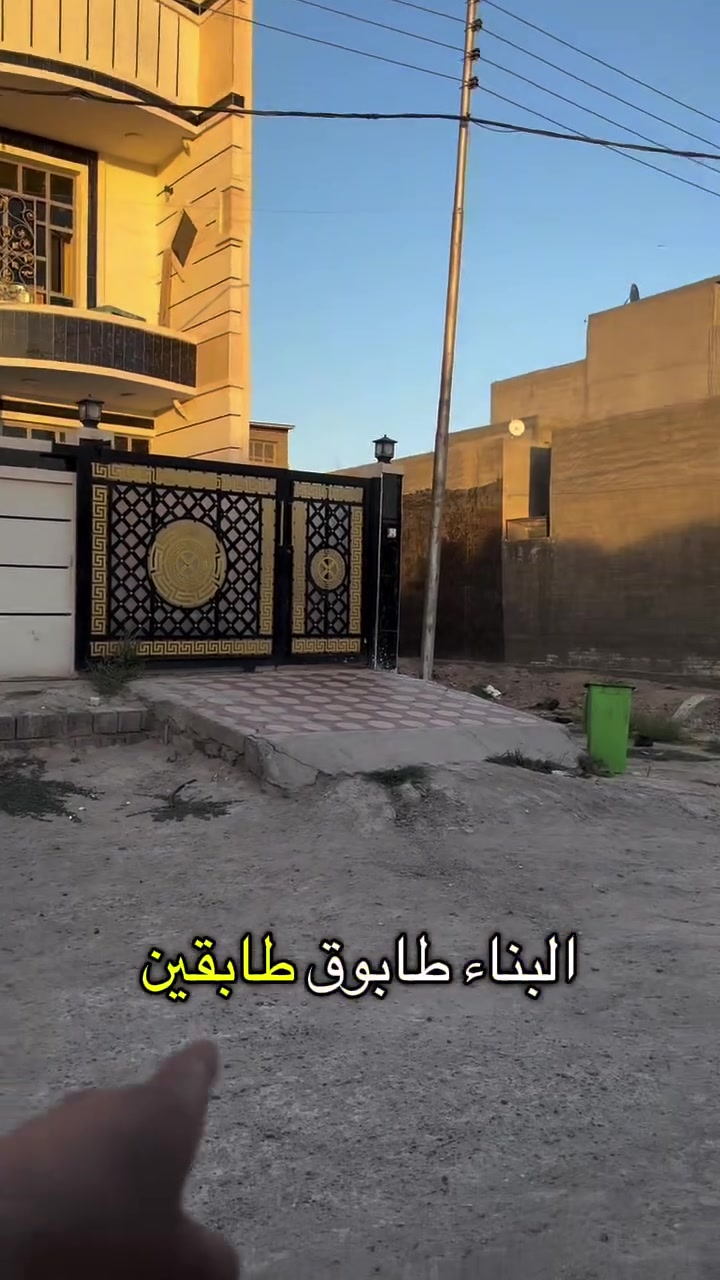 🏡  بيت للبيع على ساحه
ت

طابو صرف 
البناء  طابوك طابقين
يحتوي على مطبخ واستقبال وصاله ومنور  وصحيات لكل طابق  وغرف عدد 3 
📐 المساحة الكليه :175 مربع
📏 الأبعاد:

- الواجهة: .8.5متر
- العمق (النازل): 20متر
 

شارع عشره نافذ على 40 وامام البيت ساعه

📍 العنوان: الفلوجة – حي الشهداء (الامين) قرب ابو عبدالله

💰 

📞 للاستفسار والتواصل: ‎***********

فرصة جيدة للسكن أو الاستثمار ✨
