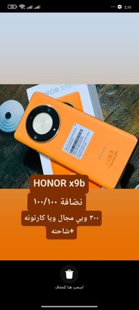 HONOR x9b ٣٠٠ قفل مكاني بغداد 07824836347 07505805513