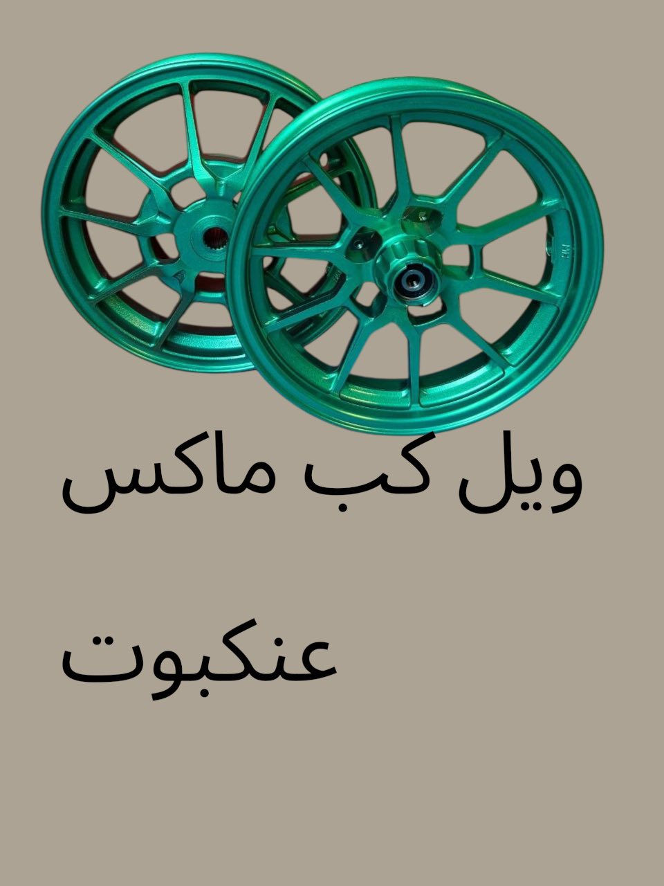 تم وصول وجبه من الويل ماكس الثقيل 
الاصلي بسعار منافسه جمله مفرد


**إذا كنت صاحب هذا الإعلان وتريد حذفه لأي سبب، رجاءا أرسل رسالة إلى الدعم الفني**