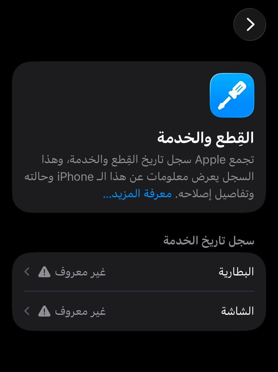 السلام عليكم 14برو ماكس مبدل شاشه وبطاريه الشاشه 120 فريم وألوان حلوه وبيها كسر قليل بالشاشه ما مأثر ذاكره 256 لون بنفسجي 
السعر 500قفل مكاني بغداد جسر ديالى الجديد رقمي 
***********
