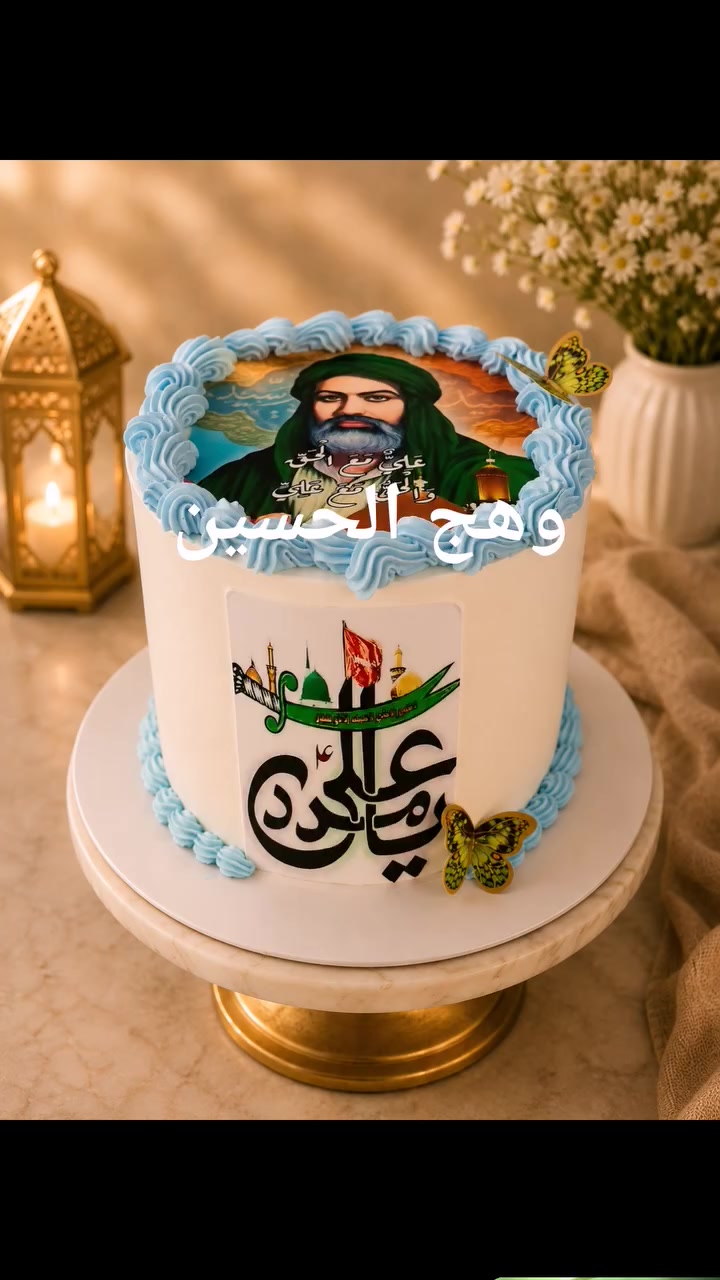 كيك وهج الحسين
كيك قطع
كيك ختان
كيك عقد  واعياد ميلاد وكافة المناسبات
للتواصل والاستفسار خاص
ناصريه /مركز


**إذا كنت صاحب هذا الإعلان وتريد حذفه لأي سبب، رجاءا أرسل رسالة إلى الدعم الفني**