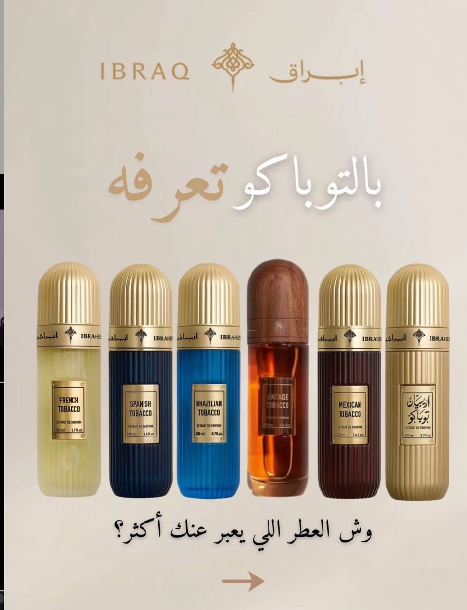 عروض شهر رمضان و بالانسب اسعار تتوفر كل ايتيمات عطور ابراق ( ابراهيم القرشي )  و عطور عساف و بكجات عطور ماتش  و اي عطر خليجي حسب طلب


**إذا كنت صاحب هذا الإعلان وتريد حذفه لأي سبب، رجاءا أرسل رسالة إلى الدعم الفني**
