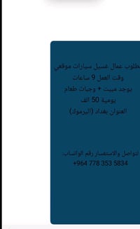 تنظيف • بغداد اليرموك • واتساب