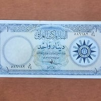 مزاد رقم (2) دينار شعار توقيع ناظم الزهاوي الحالة اكسترا فاين عالي كما...