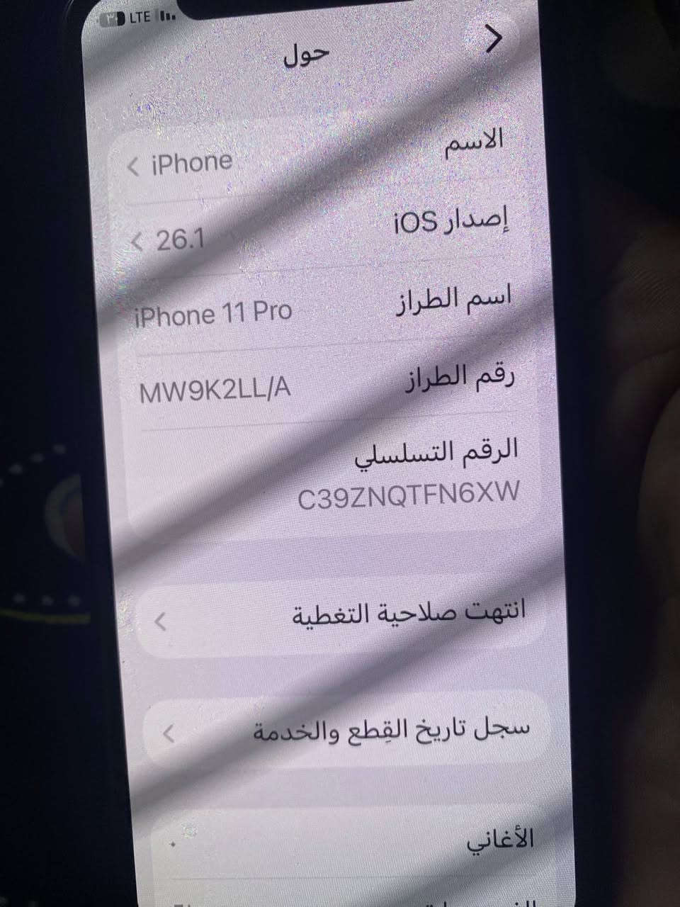 السلام عليكم ايفون ١١برو الصغير الجهاز كلشي شغال بي بس مبدل شاشه حلوه الوانها لمسها بطاريه ٨٢ ذاكره ٢٥٦ نموذج m الجهاز حلو اكو فطر بظهره السعر ٢٤٠ وبي مجال مستعجل عندي ضرف ***********
