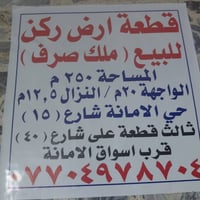 الزعفرانيه • ٢٥٠م • واجهة٢٠م