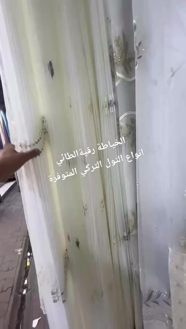 ستائر من احدث انواع التول التركي بي بي سي المكسر والمخمل وتول العروسة مخيط ومبطن حسب القياس المطلوب للحجز والاستفسار عالخاص او عالرقم ***********
