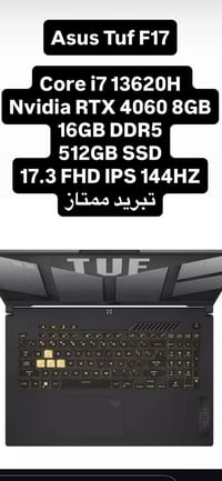 ASUS TUF F17 • لابتوب • الحله