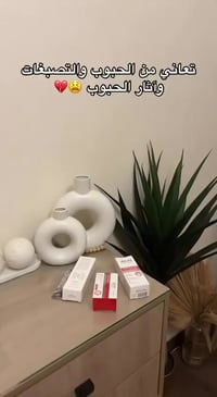 تفتيح وتبييض • بقع داكنة • توصيل مجاني