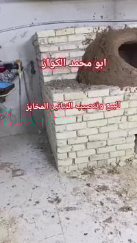 يوجد لدينا افضل التنانير المخابز وانسب الأسعار الإتصال 07725580557