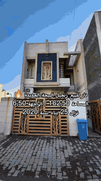🏠 دار زنجيل للبيع البيجية الجديدة 📐 المساحة: 162.5 متر 📏 الواجهة: 6.5 ...