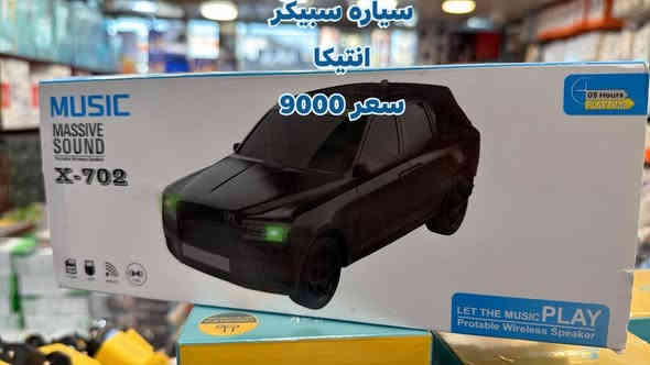 عرررض خااااص سيارات انتيكااا بلوتوث
سبيكر البيع جمله
للحجز للأستفسار
مراسلتي ع صفحه او ع واتساب
***********
