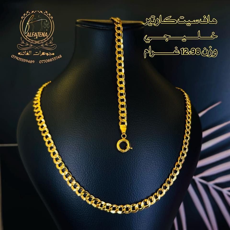 العرض الاقوى .....اشتري الذهب الي يعجبك بالتقسيط المريـــــــــــــح عن طريق الماستر كارد بدون  تعقيدات وبدون ضمانات  تتوفر خدمه البيع اونلاين مع خدمه توصيل 
العنوان : بغداد - الحرية الثانية - مجاور السوق 
للتواصل ***********//***********
