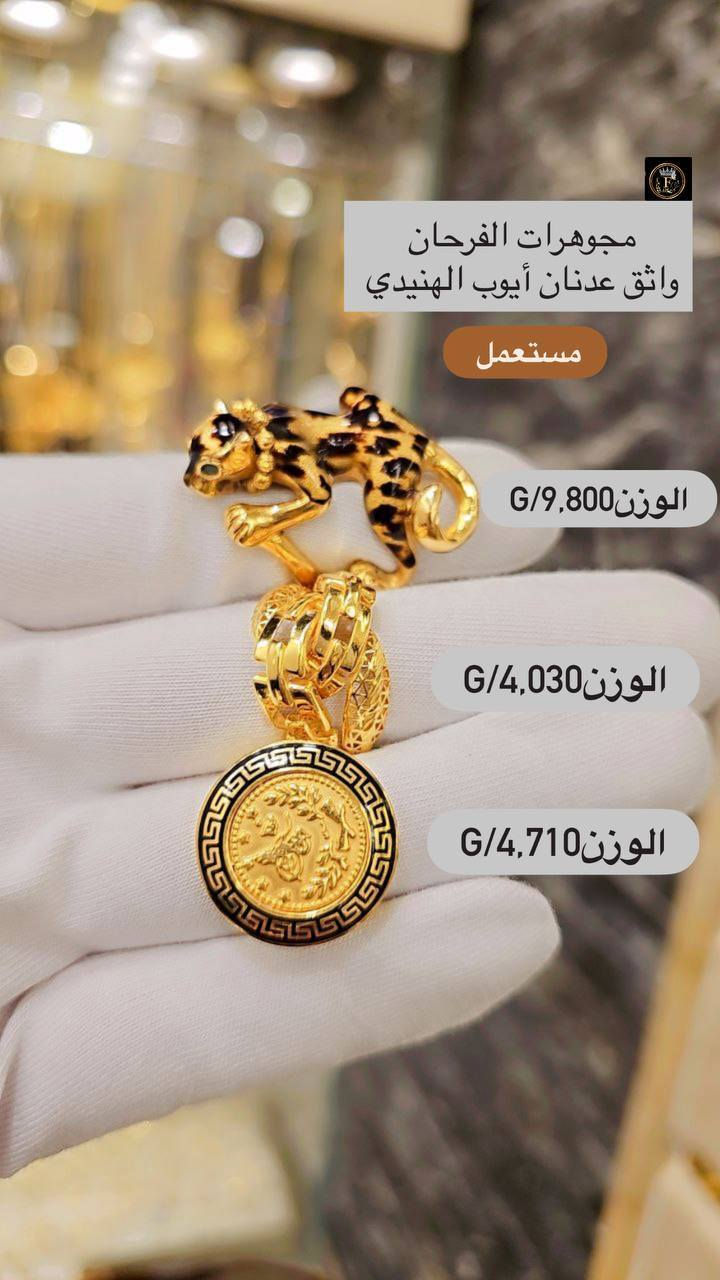 #محابس_مستعملة 🔥#رائعة👌@alfarhan_jewelry 📍


**إذا كنت صاحب هذا الإعلان وتريد حذفه لأي سبب، رجاءا أرسل رسالة إلى الدعم الفني**