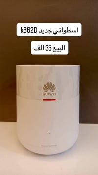 راوتر ضوئي • جديد • توصيل متوفر