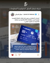 كوبون البنزين • تسجيل كوبوني • الموصل سايدين