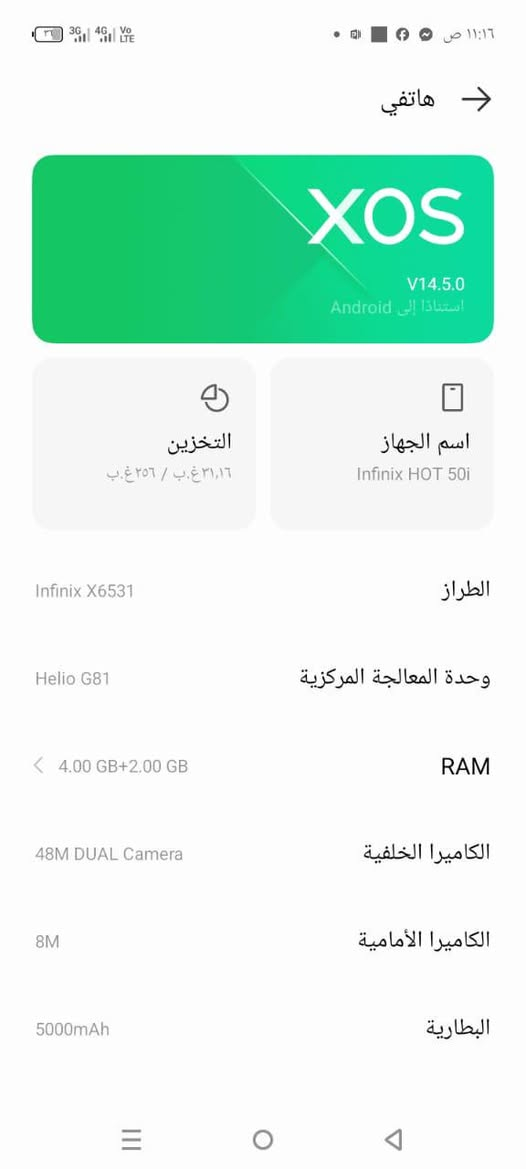 📱 للبيع او مراوس 

جهاز انفنكس Hot 50i
المواصفات: ذاكرة 256GB
الحالة: مستخدم شيء قليل + نضيف جداً ✨

🔄 مراوس: ايفون 12 او 11 برو ماكس

📌 العنوان: بغداد - ابو غريب - الحصوة - شارع 30
🚫 التوصيل: غير متوفر
📲 الاستفسار واتساب: ***********
📩 الخاص مفتوح

اهلا وسهلا بكم ❤️
