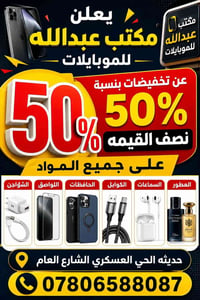 حديثه • الحي العسكري • الشارع العام