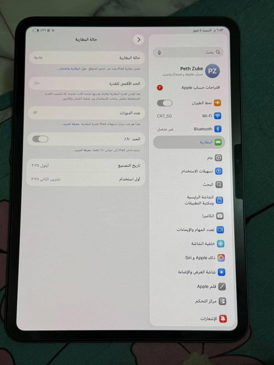 لسلام عليكم ايباد 11  M5
ذاكره 256 
بطاريه 100 عدد دورات 52
بعده داخل ضمان كامل ملحقات 
سعر مليون 380 وبي مجال
استفسار اكثر تعال خاص 
مكاني واسط


**إذا كنت صاحب هذا الإعلان وتريد حذفه لأي سبب، رجاءا أرسل رسالة إلى الدعم الفني**