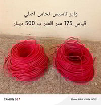 الكترونيات • متفرقات • توصيل