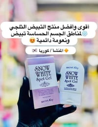 سنو وايت • تفتيح البشرة • كوريا