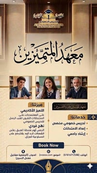 السادس المهني • دروس خصوصية • بابل الحمزه الغربي