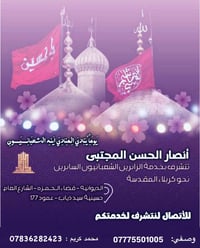 خدمة زوار • سيراً على الاقدام • الحمزه الشرقي