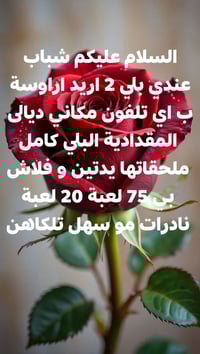 بلي ٢ • يدتين • فلاش ٧٥ لعبة