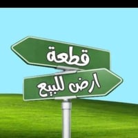 أرض زراعية • ٢٠٠م • ركن على شارعين