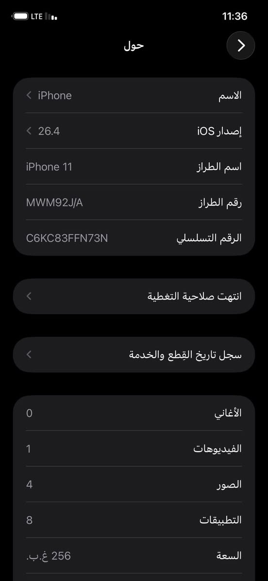 ايفون 11. عادي ذاكره 256 
بطاريه 100. مبدله شاشه اصليه مبدله فيس ايدي شغال 
اي خلل ماكو جهاز نضيف كلشش  لبيع او مراوس سعر. 200 
تذكيرر ذاكره 256 
كلشي مكفولل. نزل جهازك مراوس وسهله 
مكاني بغداد دوره *********** وتساب ارد عل كل
