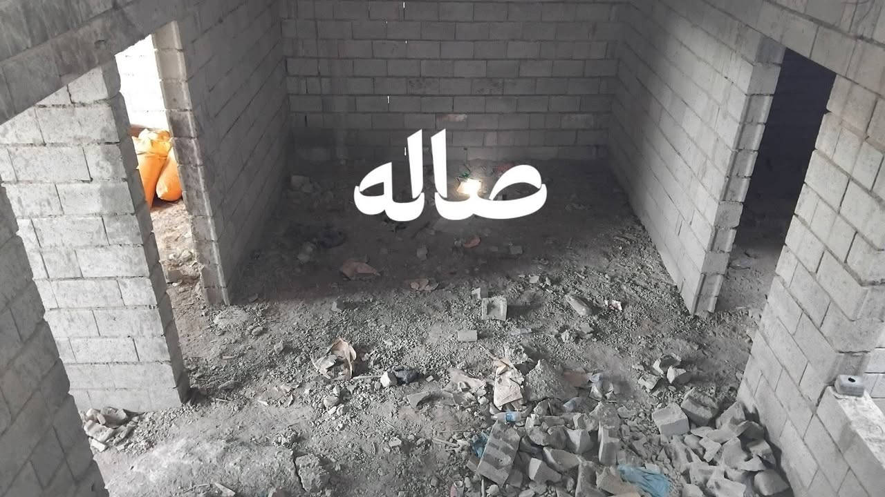 سلام عليكم هيكل مساحه ١٤٠ متر طابقين خلف ملعب الحولي الاتصال ***********
