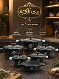أدوات كهربائية • بلد عكد شميسيه • خدمة توصيل
