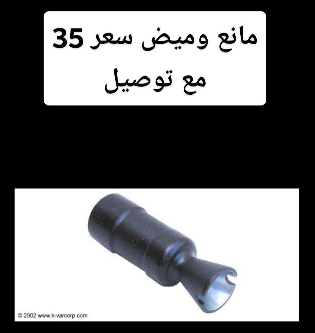 يوجد توصيل لجميع محافضات  الحجز خاص


**إذا كنت صاحب هذا الإعلان وتريد حذفه لأي سبب، رجاءا أرسل رسالة إلى الدعم الفني**