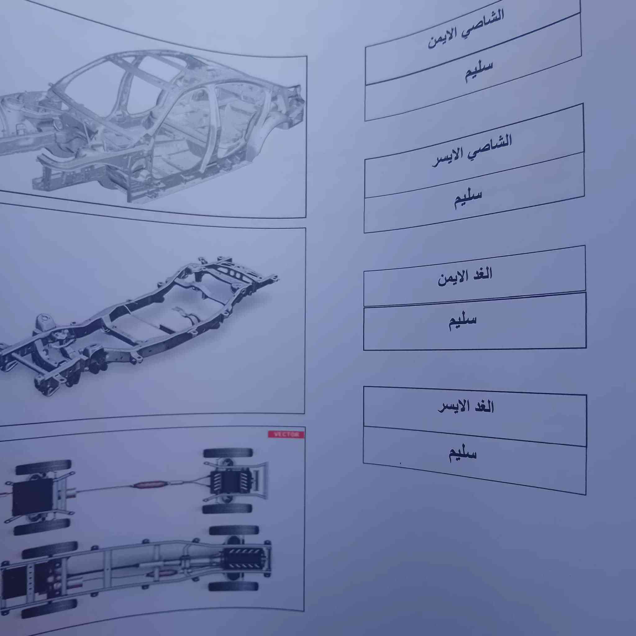 السلام عليكم تيوتا فورويل2011 كفالة عامة تدفئة+ تبريد كهربائيات كلها شغالة  الرقم سليمانية دولي
الرقم: ***********
