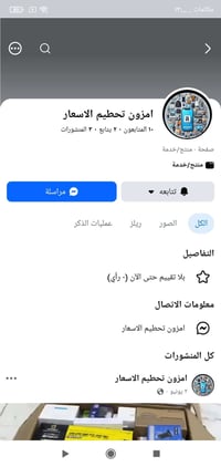 بضائع أوربية • تحطيم الأسعار • عروض يومية