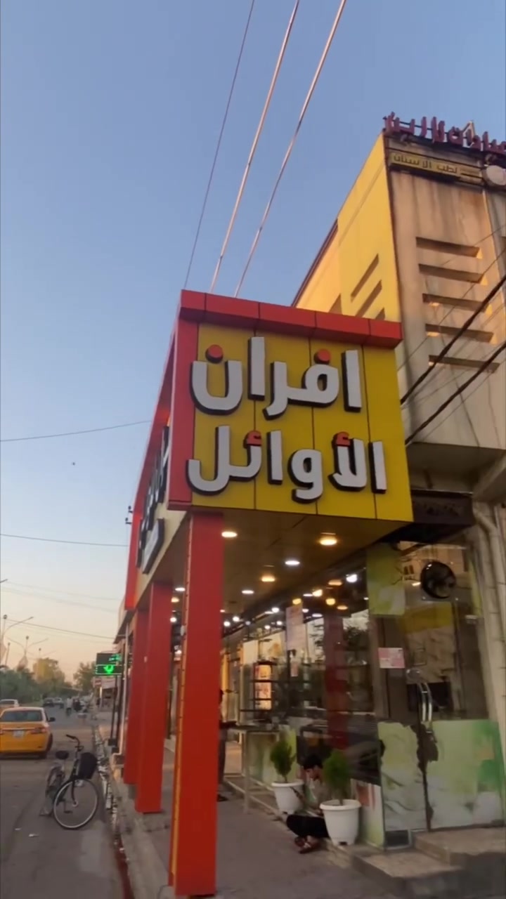 عقار طابو صرف

المساحة ١٠٠م مربع

العنوان: كركوك-شارع ابو وليد-قرب افران الاوائل

الرقم:

***********

***********

