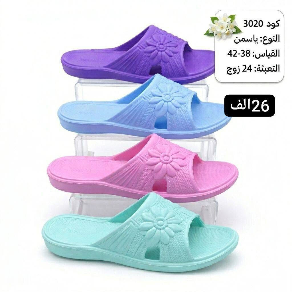 ايفـــا نسائي قياس 38_42
الكارتون 24 زوج بـ 26 الف
رابـــــــــــط كروب الواتس اب 
https://chat.whatsapp.com/F94BWvl6qnbB2oBvbgLmit?mode=gi_t


**إذا كنت صاحب هذا الإعلان وتريد حذفه لأي سبب، رجاءا أرسل رسالة إلى الدعم الفني**