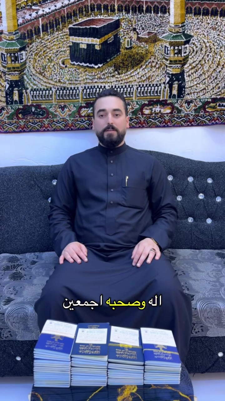 🕋 شركة دجلة الحدباء للحج والعمرة 🕋 
✨ تنطلق رحلاتنا كل يوم سبت على مدار السنة✨ 

📌 برامج متنوعة:
برنامج 10 أيام
برنامج 17 يوماً
💰 أسعار مناسبة للجميع
🎁 خصومات مميزة
للمجاميع (4 أشخاص فأكثر)
ولعملائنا الكرام الذين سبق لهم السفر معنا

📞 احجز مقعدك الآن واجعل رحلتك إلى الديار المقدسة أكثر راحة واطمئناناً
📌 العنوان مـوصل سوق الزهور فـرع كولدن مول داخل قيصـريـة رقـم (4) بـعـد كـولـدن مـول بـمـسـافـة 25 مـتـراََ بـإدارة الـحـاج عـلـي الـشـمـاع 

📱  ***********    واتساب 
📱  ***********    واتساب 
📱  ***********    واتساب 
📱  ***********    واتساب

#لنكن_جزءا_من_ذكرياتك_المقدسة 🕋✨
