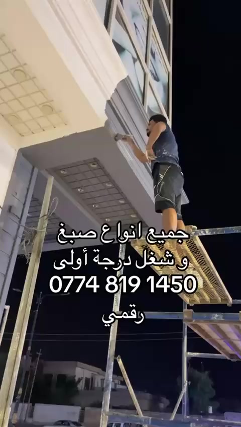 صباغ زيد التميمي ***********
