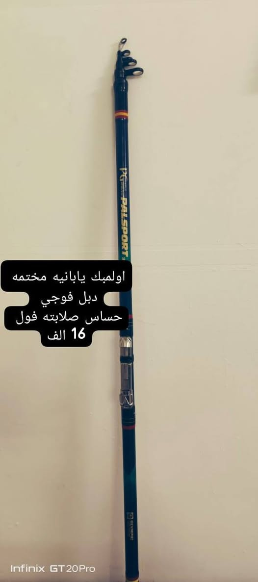 تحيه طيبه شباب عصا صيد مذكور كلشي بالصور 
***********
مكاني حديثه
