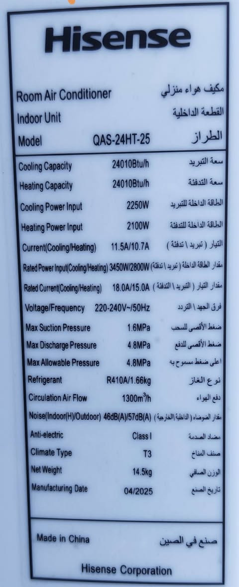 السلام عليكم سبلت هايسنز طنين حديث اصدار 2025 علامه ريال مدريد غاز 410 حديث تبريد ثلج الديوانية حي العسكري *********** اذا عندك مراوس سبلت و مكيف عاطل و شغال معه فرق السعر 500
