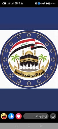 بسم الله الرحمن الرحيم ✈️الرحلات القادمه ✈️ شركة الحرم الامين للجج وال...