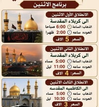 كربلاء المقدسة • سياحة • سفر
