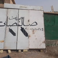 باب دفتريه • نجف حي القدس