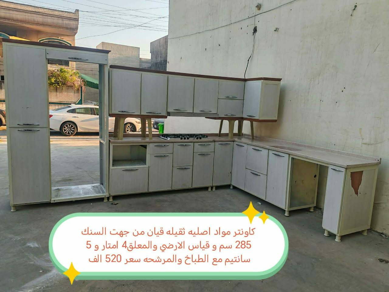 كاونترات للبيع نظيفه جدا السعر مكتوب عليها للاستفسار يرجى مراسله الصفحة خاص


**إذا كنت صاحب هذا الإعلان وتريد حذفه لأي سبب، رجاءا أرسل رسالة إلى الدعم الفني**