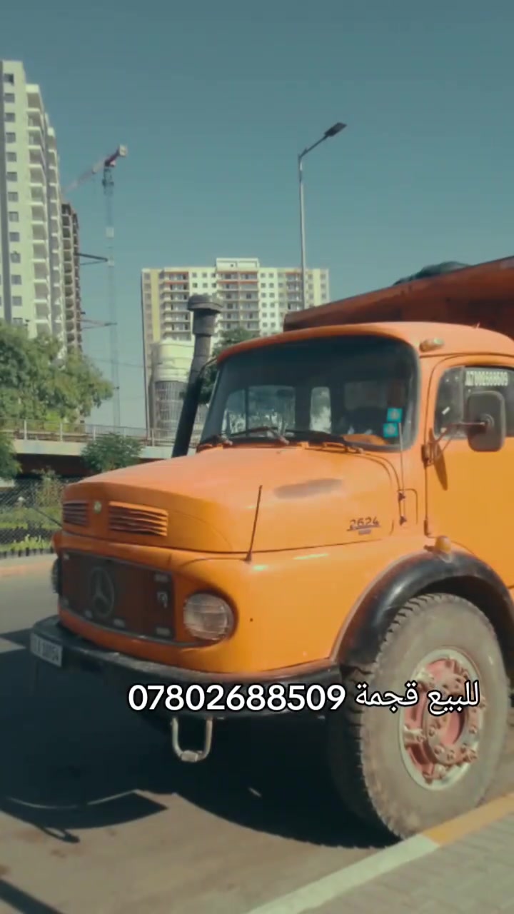 مارسدس اقجم للبيع موديل 79 
للاتصال 
السعر : 35 مليون
للاتصال : ***********
