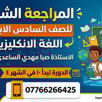 🌟 الطريق إلى الـ 100 في الوزاري يبدأ من هنا! 🌟 لأن مستقبلك أولويتنا، و...