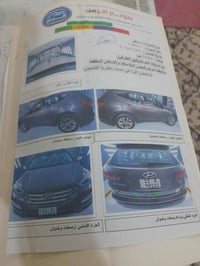 سنتافيا خليجي 2014 سياره جديده مكفوله وسونار مرفق مكينه 3500 سته سلندر...