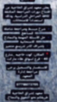 معهد إشراق • كوت خاجيه • شارع ٤٠