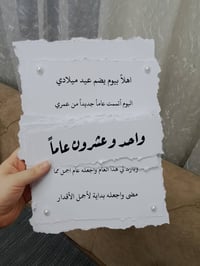 كارت كبير • كتابة حسب الطلب • قصاصات ورقية